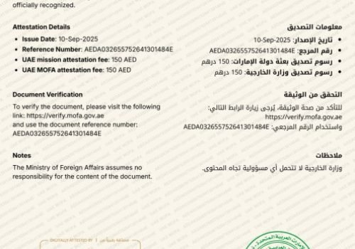 UAE EMBASSY stamp (1) UAE EMBASSY stamp (1)